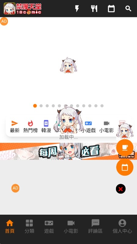 jmcomic2首页推荐截图