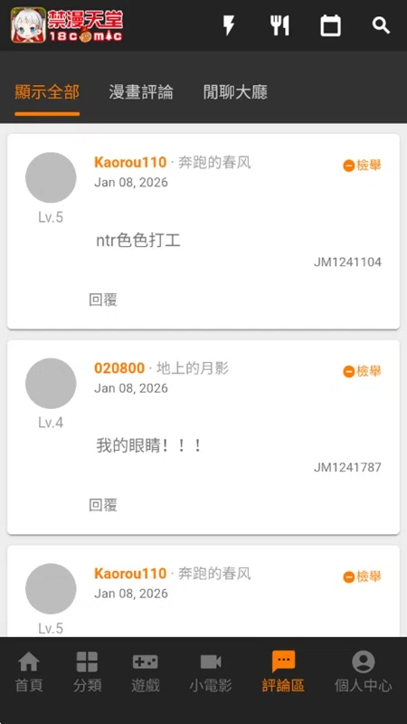 jmcomic2 官方封面