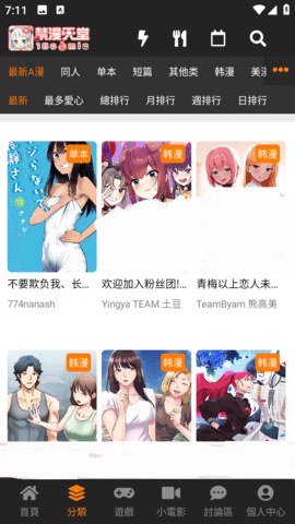 jmcomic2 app 精选封面