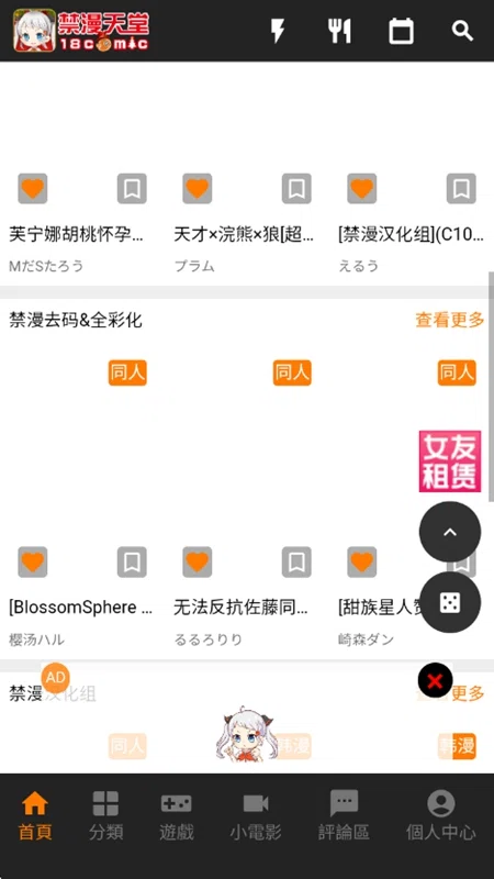 jmcomic2 官网封面